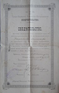 Фото и документы на Казаковцеву А.С.