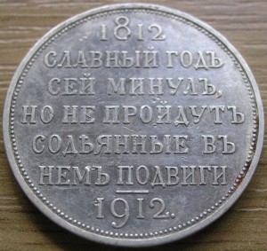 "СЛАВНЫЙ ГОДЪ СЕЙ МИНУЛЪ..."