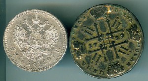 Рубль П-II ,1729 г. и Рубль Н2 ,1897г