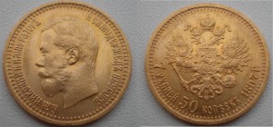 7.5рублей 1897г. Без точки между АГ