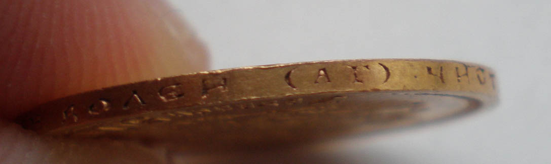 7.5рублей 1897г. Без точки между АГ