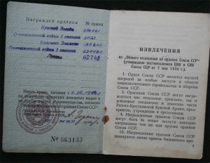 Ленин 62***+ ОВ1 31***+ ОВ1 234***+ БКЗ 135*** на доке