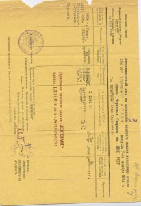 Школа Червоных старшин. 1935г. Аттестация.