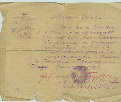 Доки, бумаги итд до 1917г. Будет постоянно добавляться