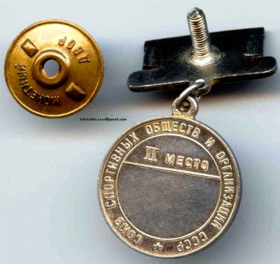 ПЕРВЕНСТВО СССР, ВЕЛОСПОРТ, малая, серебро