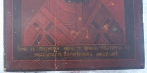 Икона - копия с чудотворной иконы.