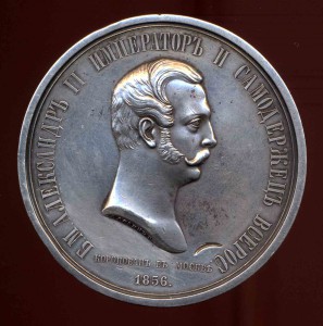 Медаль настольная на коронацию Александра 2 серебро.