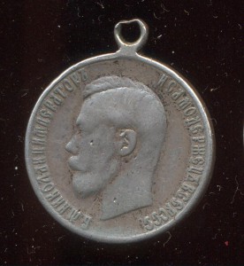 Медаль Коронация Николая 2 серебро.