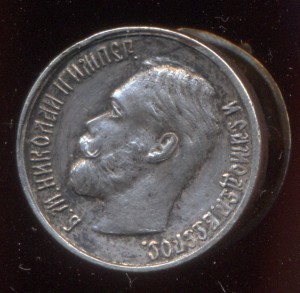 Фрачная медаль Усердие Николая 2 серебро.