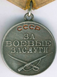 КЗ+Отвага+БЗ-на женщину