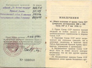 ОТ-1МЕРС+ОТ-2+ДОК