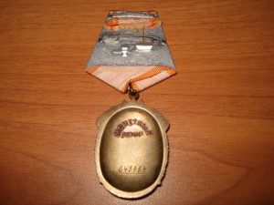 Знак почета 643954 + док