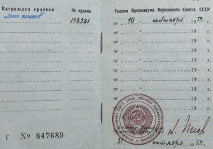 ЗП № 178381 ( М без пояса, с док.) +...