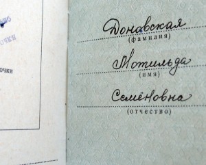 ЗП № 178381 ( М без пояса, с док.) +...