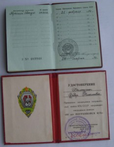 Выслужной комплект на генерала-майора Халтурина Ф.Н.