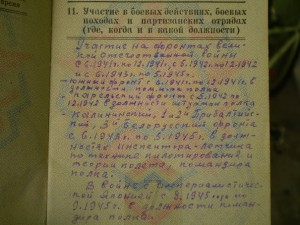 Уникальные документы!!! на командира Авиаполка!!!