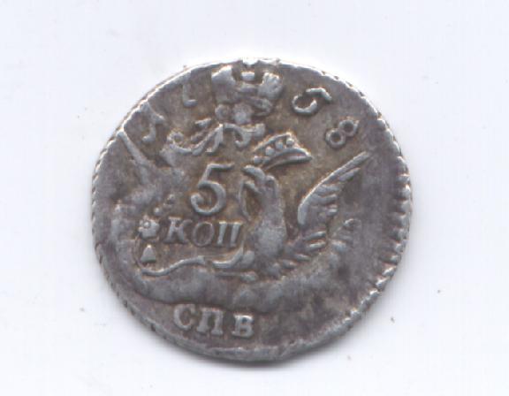 5 копеек серебро 1758г. (облака)