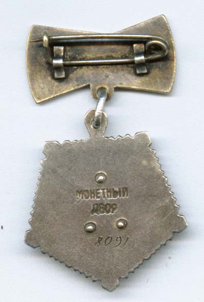 Мать-героиня №8091