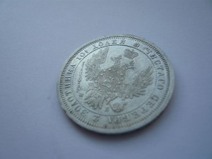 Полтина 1857г.
