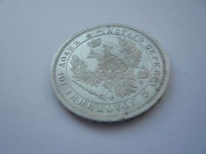 Полтина 1857г.