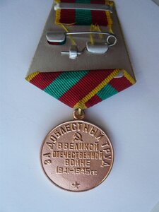 Добл. труд в ВОВ - военкомат в люксе с доком.