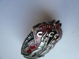 ЗНАК ПОЧЕТА № 23134.  винт, МД вверху.