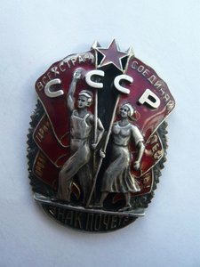 ЗНАК ПОЧЕТА № 23134.  винт, МД вверху.