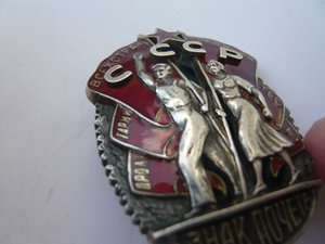 ЗНАК ПОЧЕТА № 23134.  винт, МД вверху.