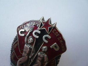 ЗНАК ПОЧЕТА № 23134.  винт, МД вверху.