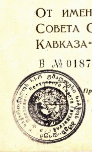 КАВКАЗЫ 11 шт. Есть интересные.