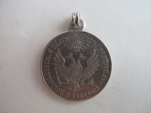 За усмирение Венгрии и Трансильвании 1849