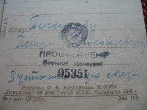 День выборов в верховный совет СССР___10февраля__1946г.__