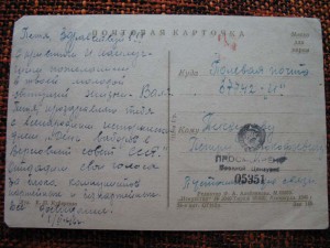 День выборов в верховный совет СССР___10февраля__1946г.__