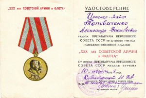 ЗПГ и 30 лет САФ.