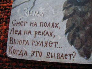 Поговорки__з открытки