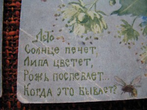 Поговорки__з открытки