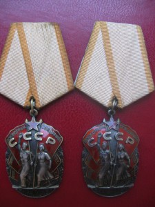 2 знака почета номера подряд №  721 010 , 721 011