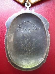 2 знака почета номера подряд №  721 010 , 721 011