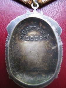 2 знака почета номера подряд №  721 010 , 721 011