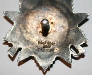 ОВ 2-513 790