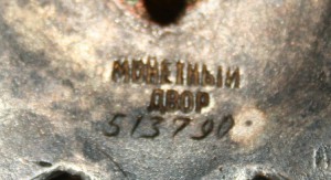 ОВ 2-513 790