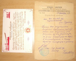 Фото ОГПУшника + пару доков. Эмблемы нарукавные.