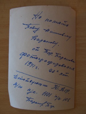 Морячек, балтиец. 1941 г.