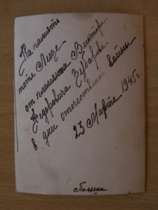 Две отваги, сталинград. 1945 г.