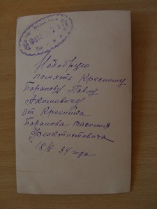 Буденовец. 1934 г.