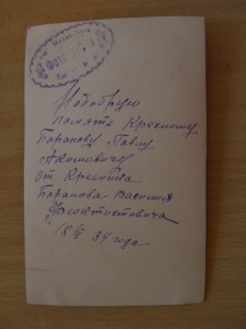 Буденовец. 1934 г.