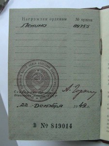 ЛЕНИН 109755 Женщина