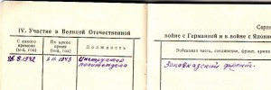 ДОКИ батальонного комиссара НКВД НАЛЕТОВА