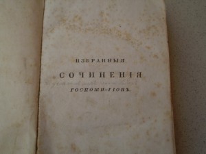 Книга 1820 год