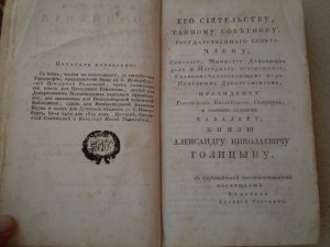 Книга 1820 год